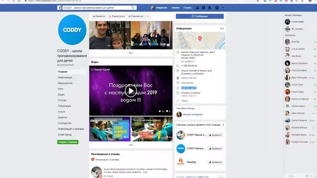 Школа детского программирования "KidIT" смотреть онлайн