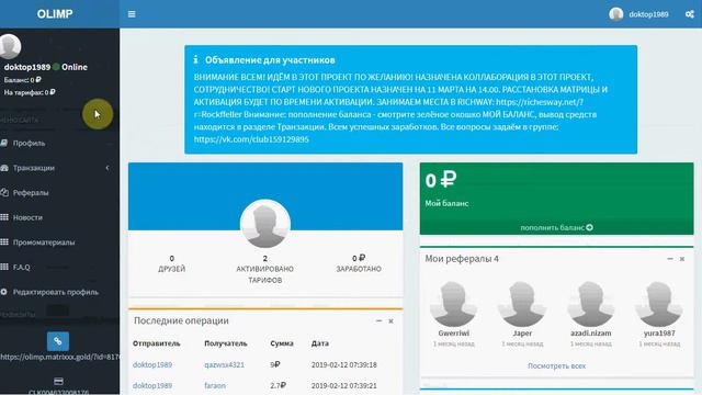 OLIMP ИНВЕСТИЦИИ ЛОХОТРОН