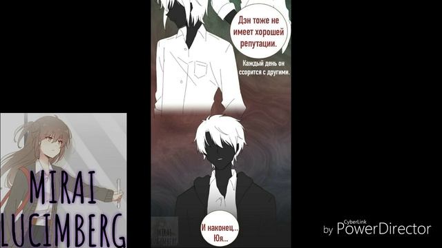 Перевод манги | От кошмара до любви | 31 глава смотреть онлайн