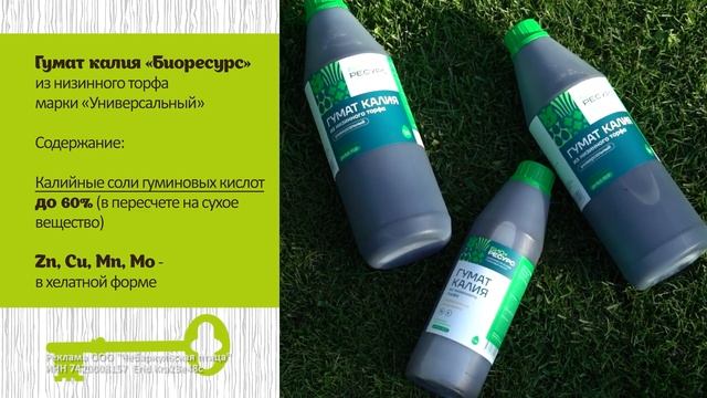 Осенняя обработка почвы. Польза гуматов смотреть онлайн