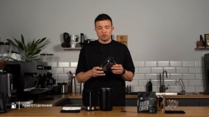 Обзор френч-пресса Fellow | Clara French Press