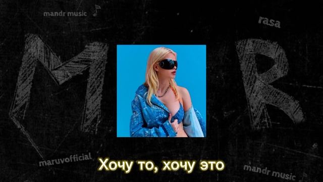 DASHI - ХОЧУ (Lyrics) смотреть онлайн