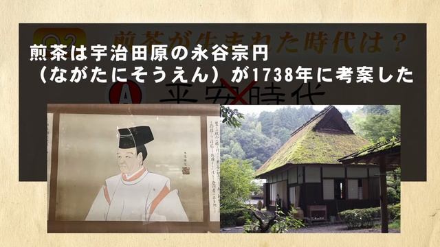 【日本茶ショーで煎茶を学ぶ】テーマ：煎茶（2020年12月） смотреть онлайн