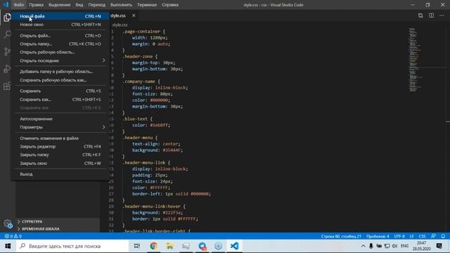 20. 28 05 2020 Working with colors, opacity Positioning elements смотреть онлайн
