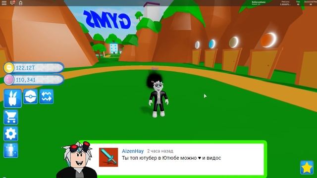 9000 РОБУКСОВ ЗА ПИТОМЦА В СИМУЛЯТОРЕ ТРЕНИРОВКИ ПИТОМЦЕВ! Roblox simulator смотреть онлайн
