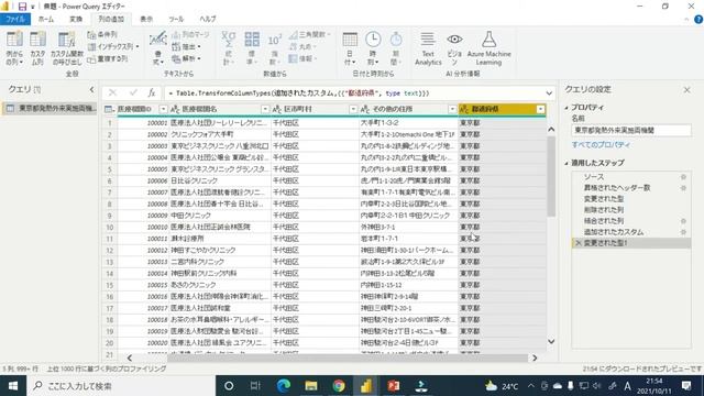 【Power BI入門】Power BIで住所データから地図（マップ）表示する方法 смотреть онлайн
