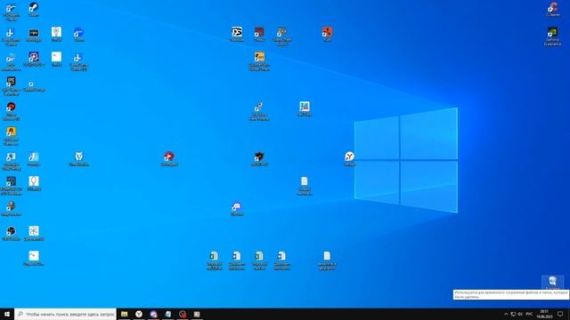 Как удалить файл с рабочего стола. смотреть онлайн