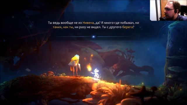 Разлучённые бурей. Ori and the Will of the Wisps [Одним глазком] #1 смотреть онлайн