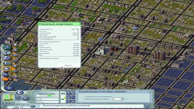Вспомним - SimCity 4 Rush Hour. Выпуск #14
