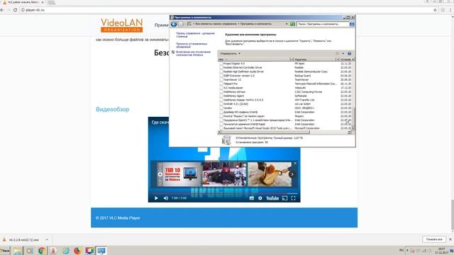 Как удалить программу VLC media player смотреть онлайн