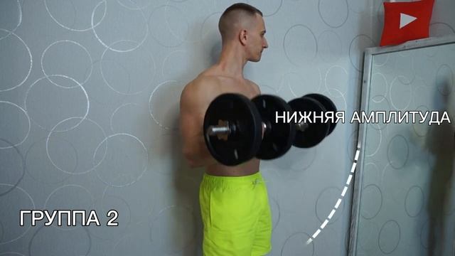 КАК НАКАЧАТЬ БИЦЕПС ! 4 СОВЕТА И ТВОИ БИЦЕПСЫ ТОЧНО НАЧНУТ РАСТИ ( ТРЕНИРОВКА по НАУКЕ) смотреть онлайн