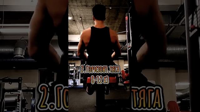 Как накачать плечи и спину? #тренировка #плечи #спина