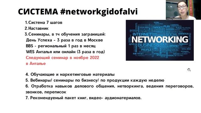 ПРЕЗЕНТАЦИЯ ЧАСТЬ 2: как покупать продукцию дешевле на 30-48% смотреть онлайн