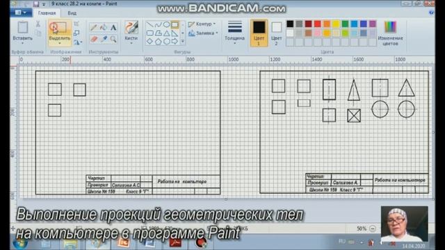 выполнение проекций геометрических тел в программе paint смотреть онлайн