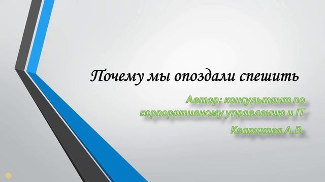Когда поздно спешить... смотреть онлайн