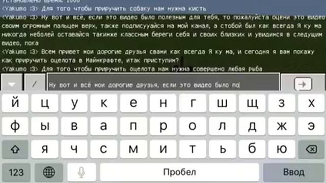 Как приручить оцелота в Minecraft Pe? смотреть онлайн