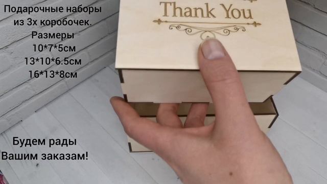 Подарочные коробочки, наборы. смотреть онлайн