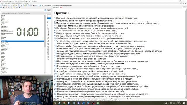 120 секунд // Пр.3:3. Лента Мебиуса в книге Притчи смотреть онлайн