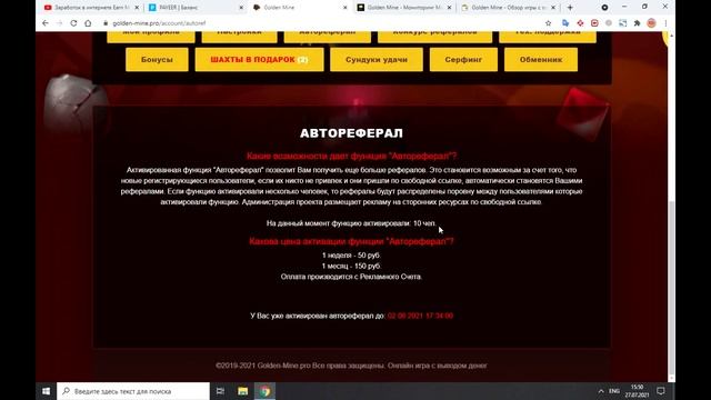 GOLDEN MINE - ИГРА С ВЫВОДОМ РЕАЛЬНЫХ ДЕНЕГ. ВЫВОД ДЕНЕГ И РЕАЛЬНЫЕ ОТЗЫВЫ GOLDEN-MINE.PRO