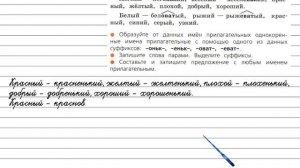 Упражнение 4 - Русский язык 4 класс (Канакина, Горецкий) Часть 2