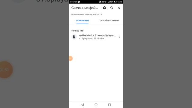 Скачать Red Ball то были бесконечные жизни и все открытые эпизоды смотреть онлайн