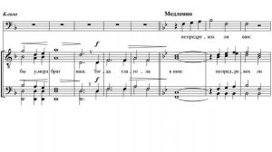 «Прежде шести дней» М. Шорин