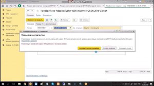 ЕГАИС Получение и обработка входящих ТТН