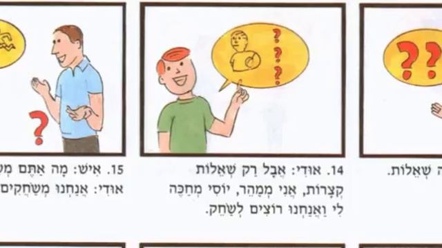 урок иврита с Броней начинающие урок 9 часть 2 абет у шма смотреть онлайн