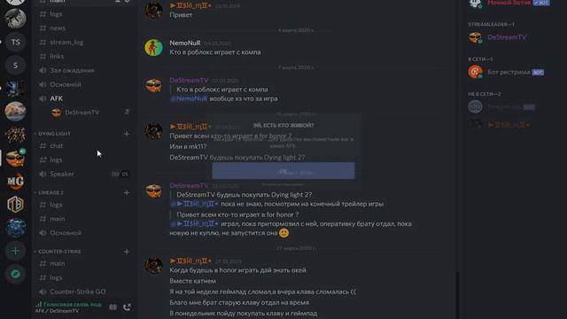 Настройка оверлея программы Discord (Overlay Discord) смотреть онлайн