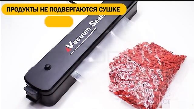Вакууматор VS-S. смотреть онлайн