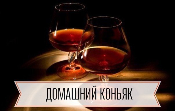 Как сделать коньяк из спирта.Домашний коньяк рецепт. смотреть онлайн