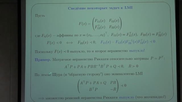 ТМШ V: Лекция М.В. Хлебникова 18 июня 2013 смотреть онлайн