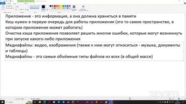 26.06.23_ИТ_Осваиваем моб.устр_ Никифоров Е.Р._Центр Ломоносовец АНО смотреть онлайн