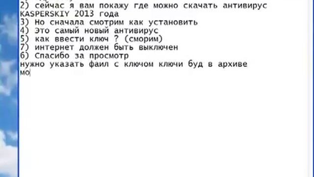касперский 2013 ключи смотреть онлайн