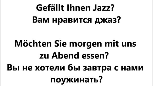 Основные фразы.Немецкий разговорный.Аудио. А немцы говорят так...Урок 11 смотреть онлайн