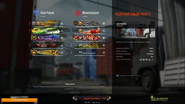 Stream Warface Конец Сезона !!!Пин-Коды!!! смотреть онлайн