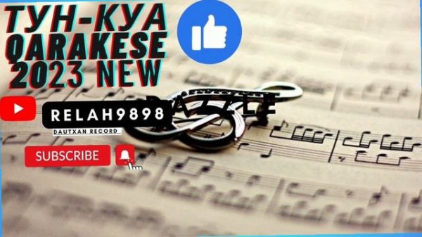 Тун Куа Qarakesek