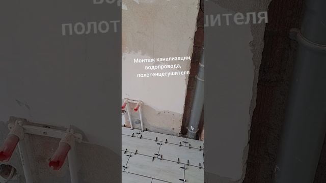 Монтаж канализации, водопровода, полотенцесушителя. Пионерский. смотреть онлайн