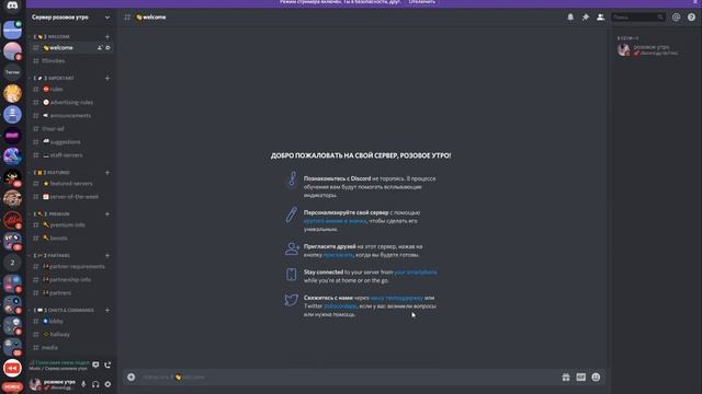Серверные шаблоны | Server Template | Xenon bot смотреть онлайн