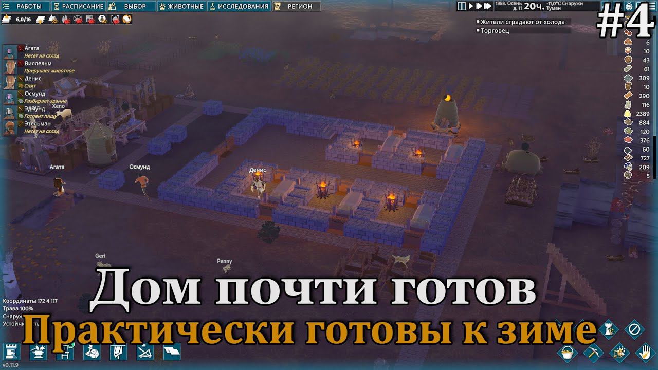 Going Medieval #4 Один новый житель, одно нападение и один почти готовый дом:) смотреть онлайн
