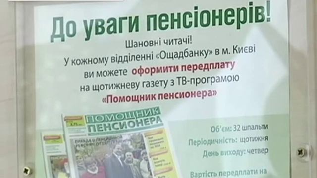 Все выплаты переселенцам правительство будет перечислять исключительно через "Ощадбанк" смотреть онлайн