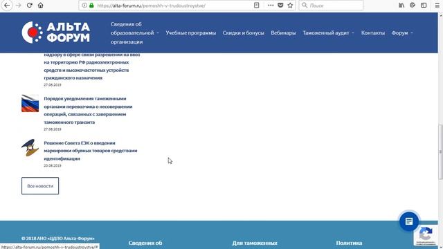 Создание сайта на заказ, видеообзор результата alta-forum.ru смотреть онлайн