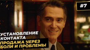 Манипуляция и давление на боли покупателя. Как продавать дома на Луне? Сериал "Привет, будущее!"