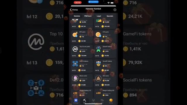 Cтратегия для заработка  Airdrop  Hamster Combat #hamsterkombat