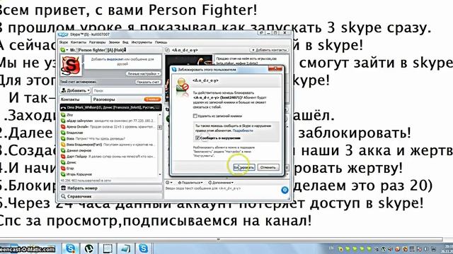 "2"Как взломать скайп смотреть онлайн