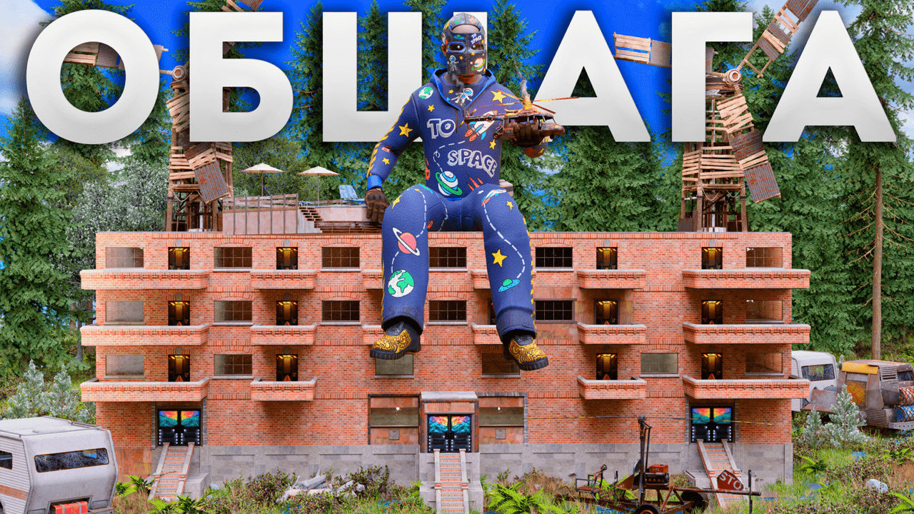 ОБЩАГА В 30 ЧЕЛОВЕК ПРОСТОЯЛА ВЕСЬ ВАЙП в РАСТ/RUST! смотреть онлайн