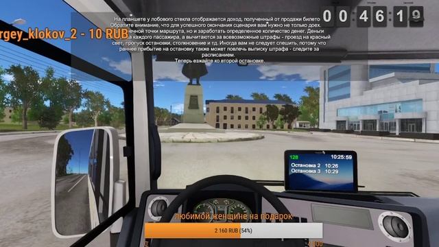 Bus Driver Simulator 2019 обучения смотреть онлайн