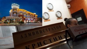 Анапа. Гостиница Альбатрос. Бардак снаружи и внутри