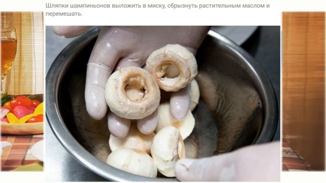 Любимые Рецепты. Шампиньоны, фаршированные мясом. К праздничному столу и не только! смотреть онлайн
