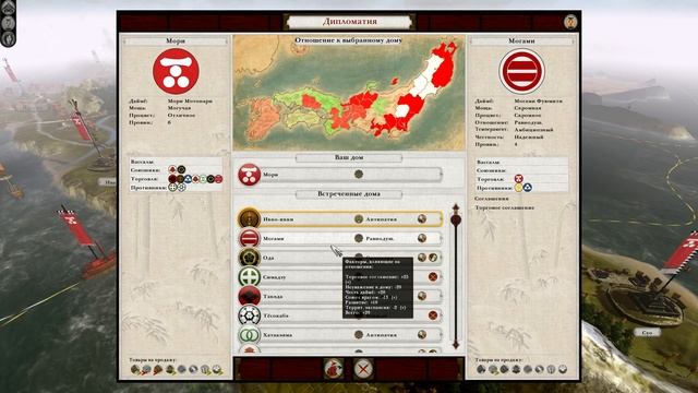 Школа Total War: Shogun 2.Часть 2 Торговля и дипломатия смотреть онлайн